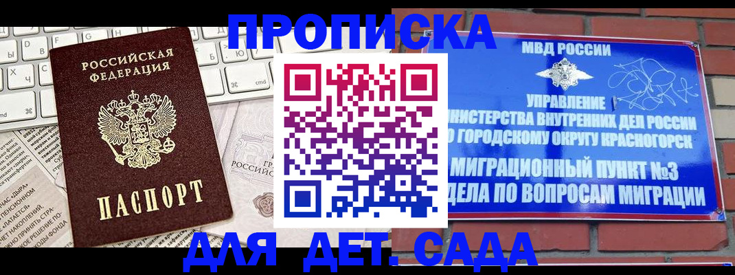 временная регистрация законно в Тольятти