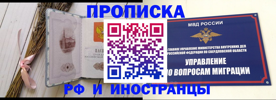 временная регистрация 2025 в Тольятти