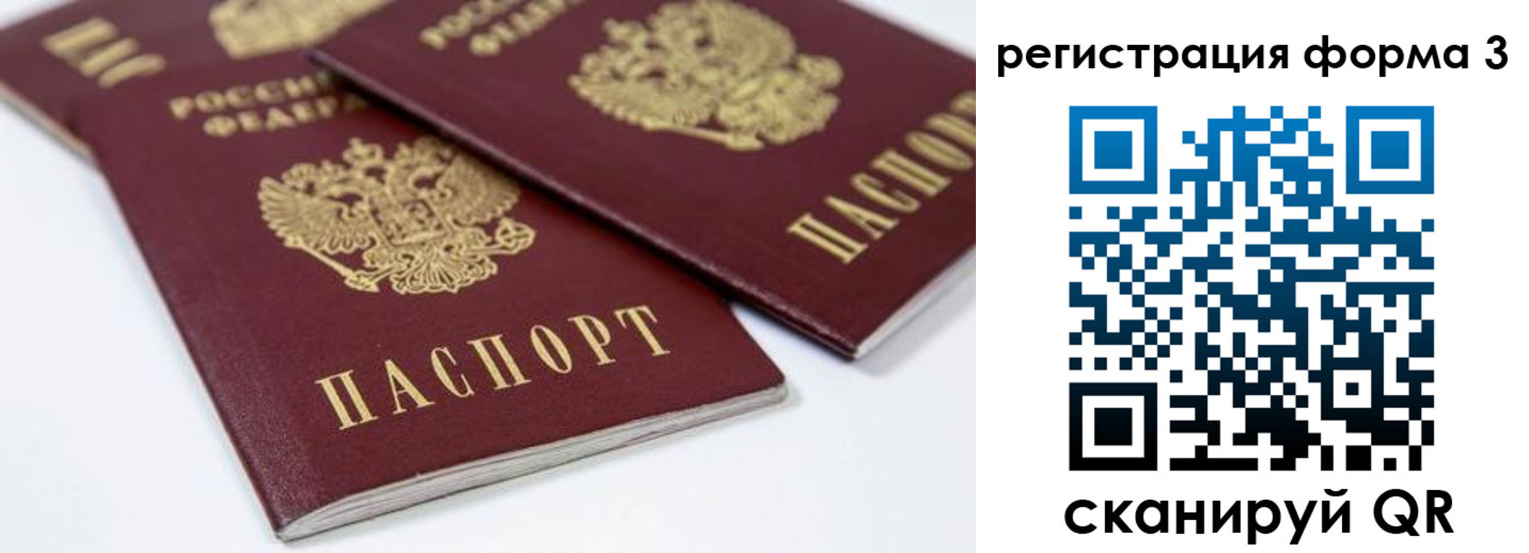 временная регистрация адрес в Тольятти