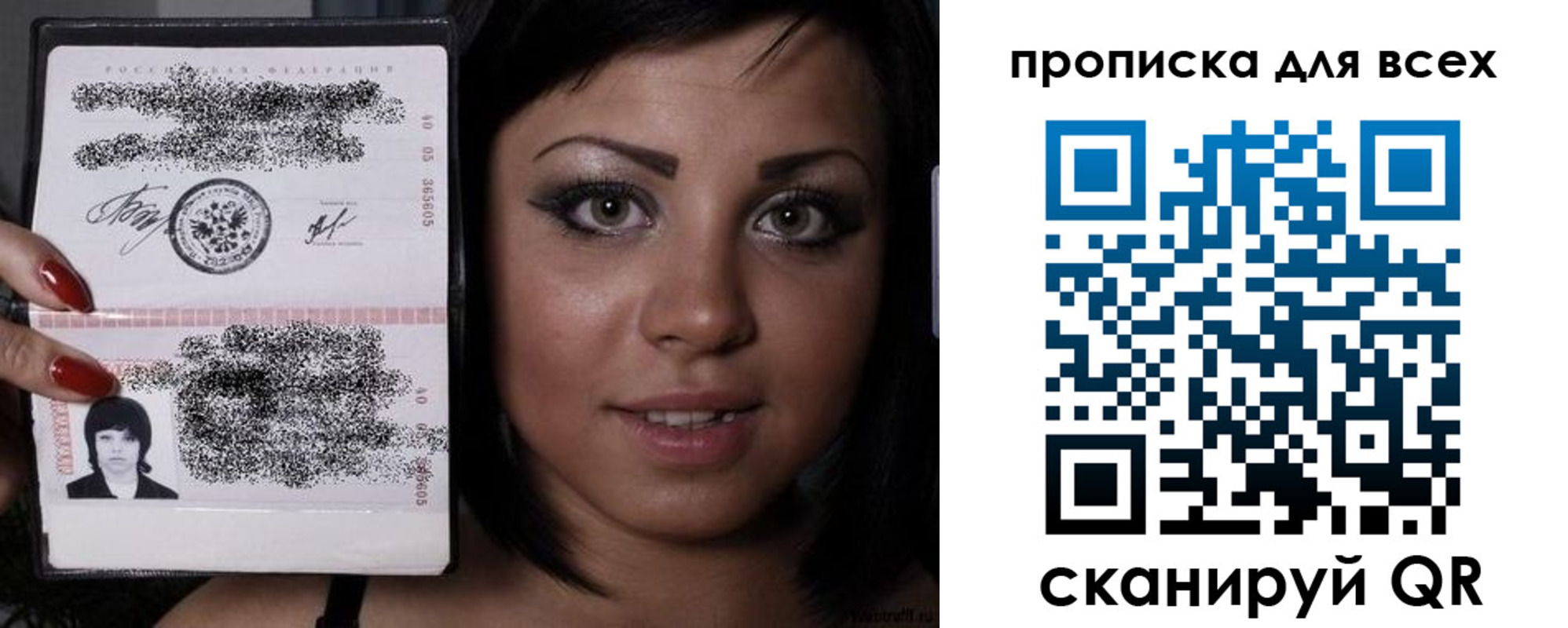 прописка штамп в Тольятти