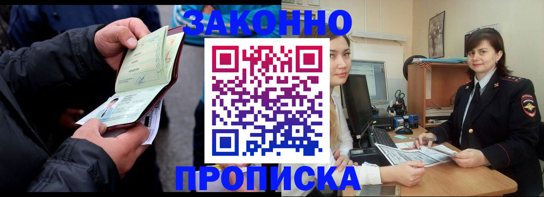 временная регистрация для всех в Тольятти