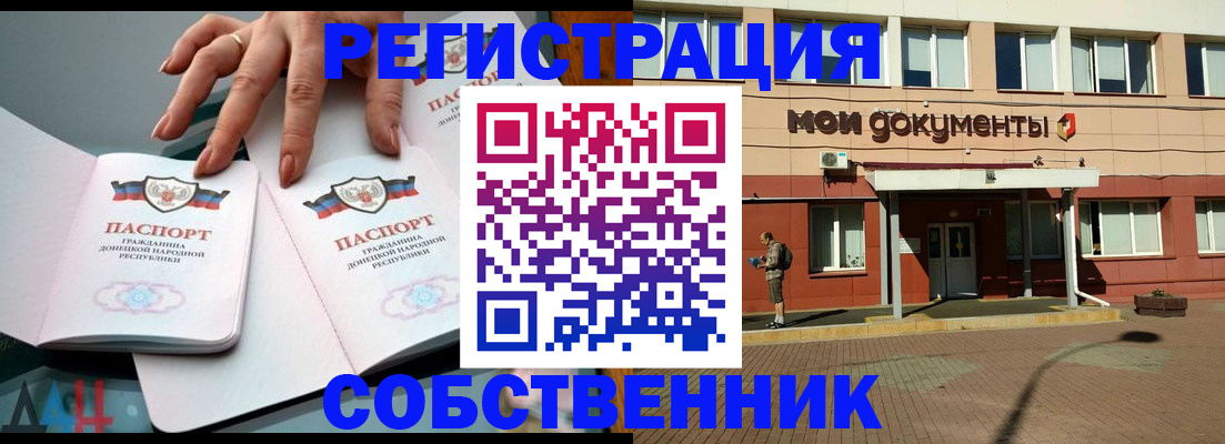 прописка для работы в Тольятти